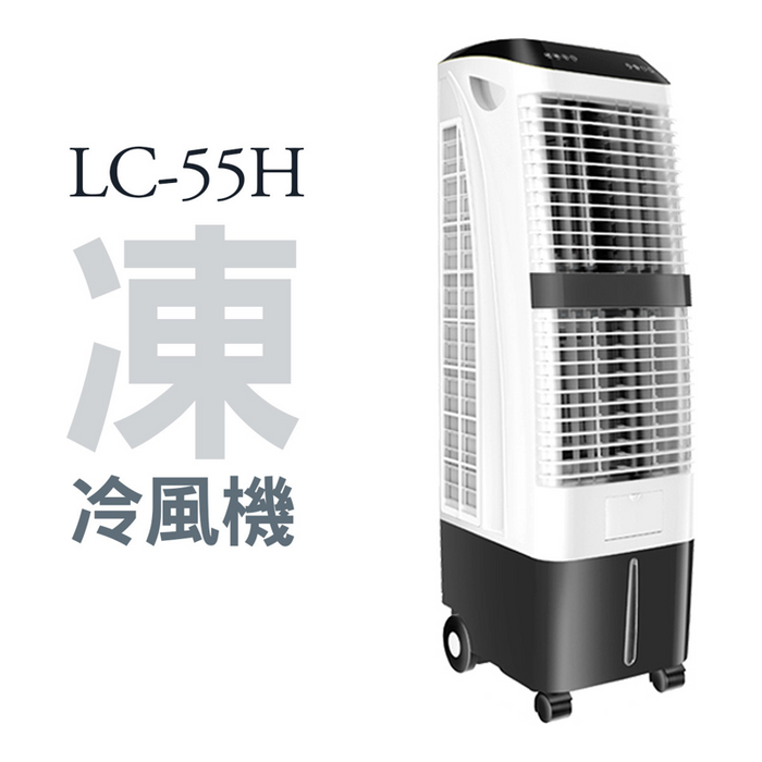 Sanwall Water-Cooling Fan Tower - LC-55H (5500m3/h)