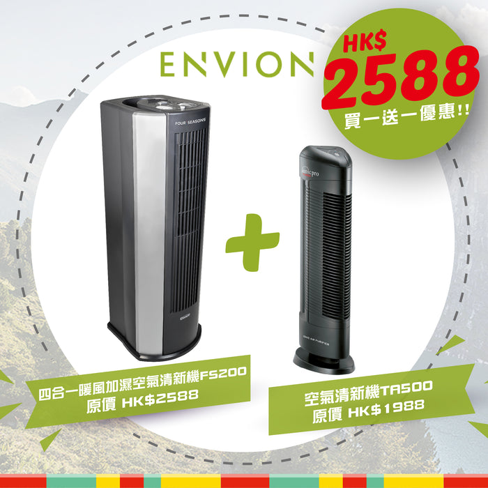 Buy 1 Get 1 Free Promotion Envion Air Purifier & Humidifier FS200 + Envion Air Purifier TA500