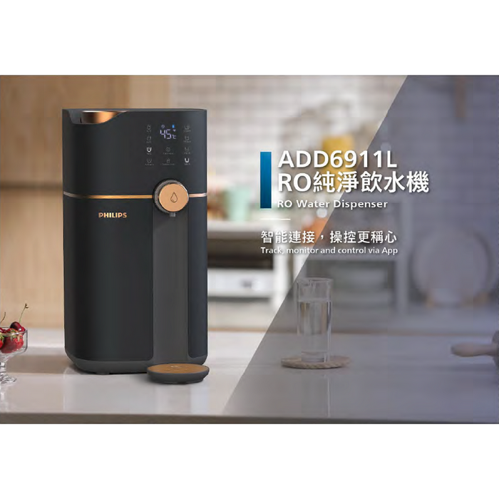 Philips 純淨飲水機 - ADD6911L (黑色)