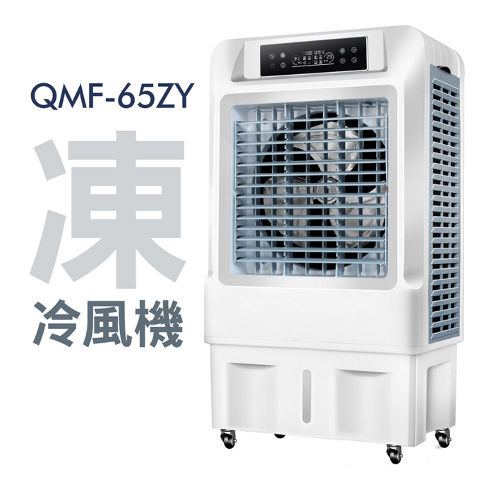 Sanwall Water-Cooling Fan Tower - QMF-65ZY (6500m3/h)