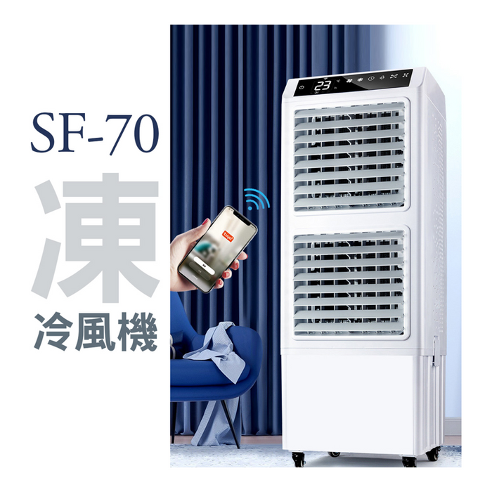 Sanwall Water-Cooling Fan Tower (APP Wifi Control) - SF-70 (5000m3/h)