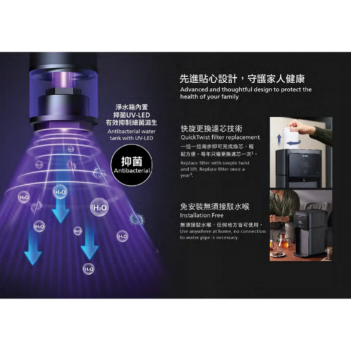 Philips 純淨飲水機 - ADD6915DG (黑色)